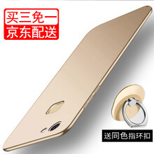 步步高s3手機殼 硬