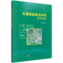 復合材料