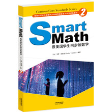 smart math
