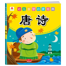 幼兒國學(xué)啟蒙