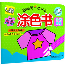 生活用品