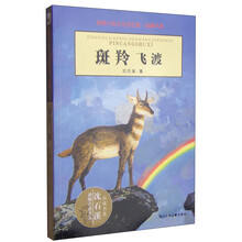動物小說大王
