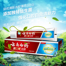 艾禾美口腔護(hù)理
