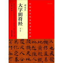 書法作品