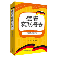 德語
