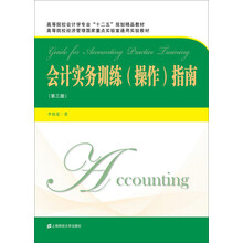 會(huì)計(jì)實(shí)務(wù)操作