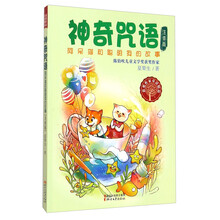 故事注音
