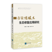 生態(tài)修復