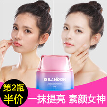 伊詩蘭頓乳液/面霜美白，控油平衡，保濕，提亮膚色
