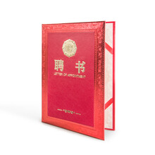 榮譽(yù)聘書