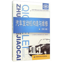 汽車發(fā)動機(jī)構(gòu)造