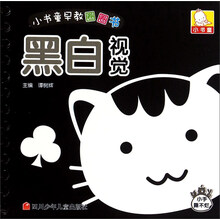 小書童早教圈圈書