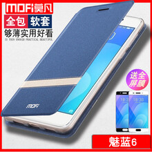 莫凡魅族手機(jī)套