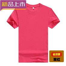 佰眾益（BAIZHONGYI） 長袖 男士T恤 玫紅色 經(jīng)濟(jì)款 