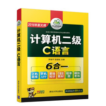 二級c