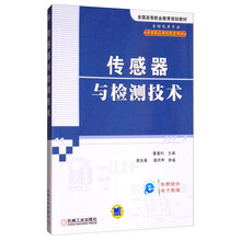 傳感器技術(shù)