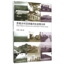 空間分析