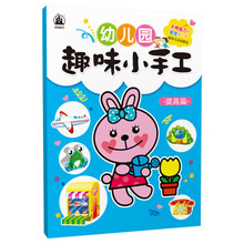 幼兒園手工
