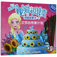 冰雪奇緣書
