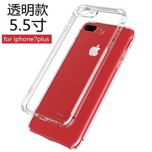 龍豈 蘋果 iphone7/8plus 手機(jī)殼/保護(hù)套