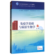 免疫學(xué)