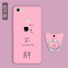 汝慧姿 紅米note5a高配 手機(jī)殼/保護(hù)套