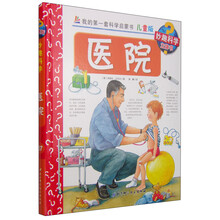 啟蒙書兒童