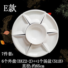 組合拼盤