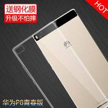 p8透明
