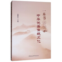 中華優(yōu)秀傳統(tǒng)文化