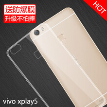 特七 vivo Xplay5 手機殼/保護套