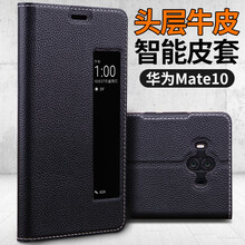 雙如 華為mate10 手機(jī)殼/保護(hù)套