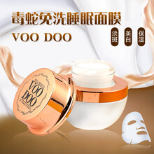 蛇毒抗皺面膜