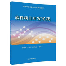 軟件計算機