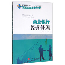 商業(yè)管理