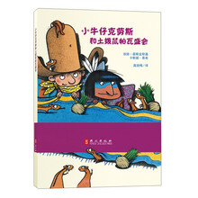 土撥鼠