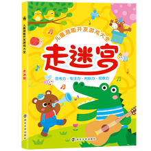 兒童潛能開(kāi)發(fā)游戲大全