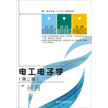 電子學第二版