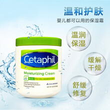 Cetaphil保濕霜