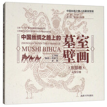 中國(guó)壁畫(huà)