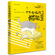 貓