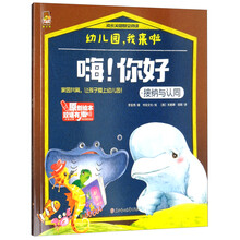 嗨你好