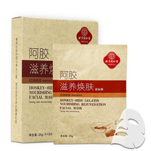 祛痘蘆薈膠面膜