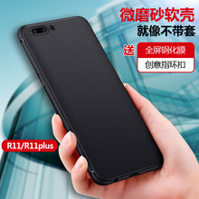 米卡杰 OPPOR11 手機(jī)殼/保護(hù)套