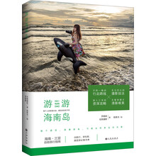 海南島