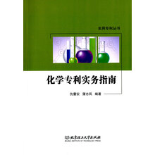 專利實務
