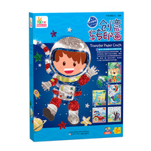 創(chuàng)意玩具男孩