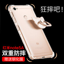 再享 紅米note5A高配版 手機(jī)殼/保護(hù)套