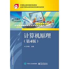 計算機(jī)原理