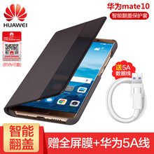 華為（HUAWEI） 華為mate10 手機(jī)殼/保護(hù)套
